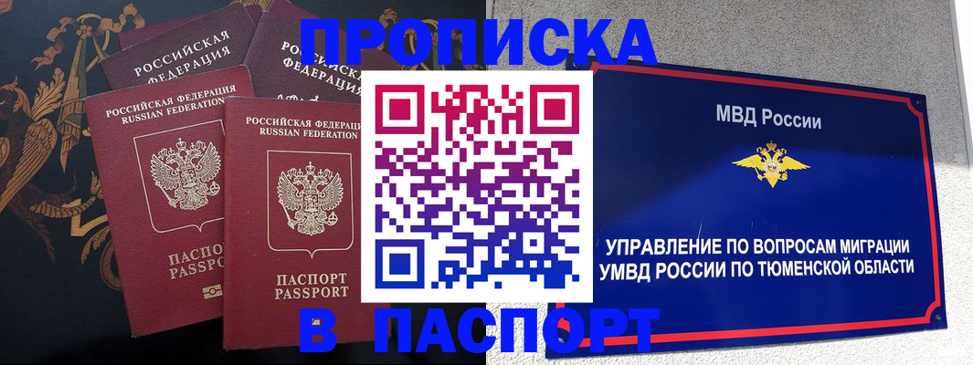 пропишу в квартире в Волгодонске