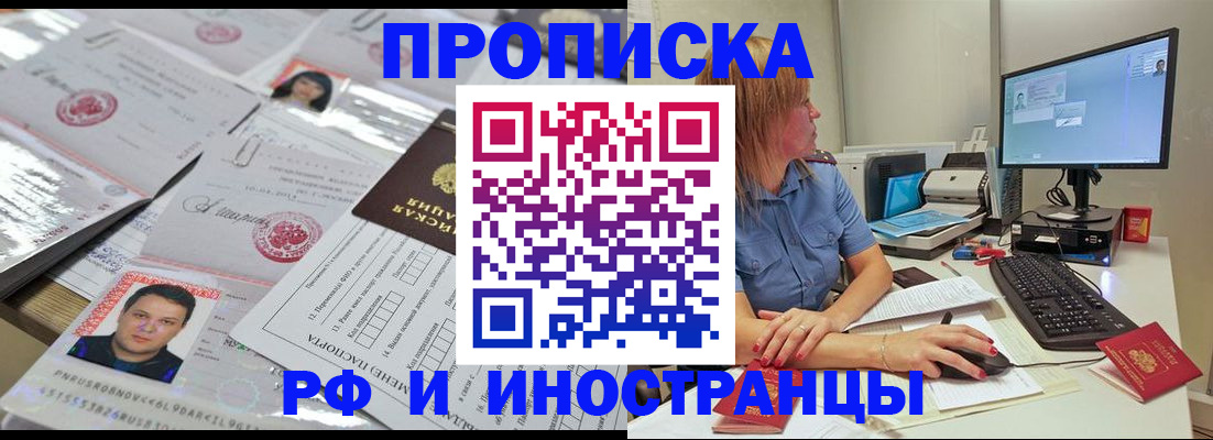временная регистрация законно в Волгодонске